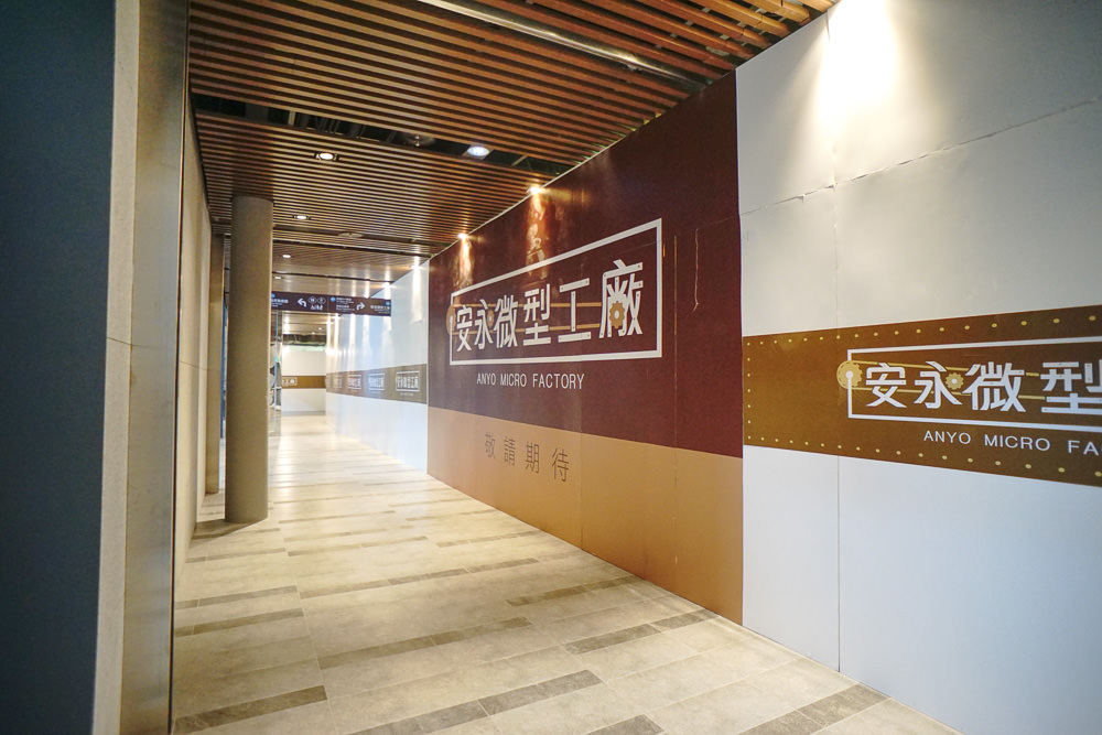 宜蘭蘇澳。安永心食館 | 宜蘭最新景點親子觀光工廠試營運!好食港點也不要錯過了 - 第20張圖