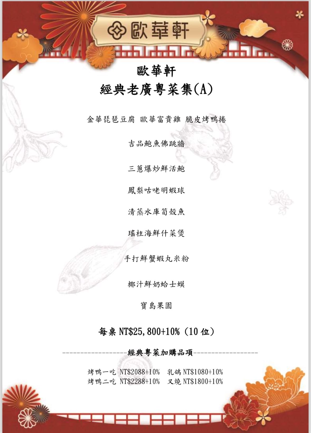 台北歐華酒店-歐華軒 | 正宗老廣粵菜集初體驗,美味的背後都是真功夫 - 第5張圖