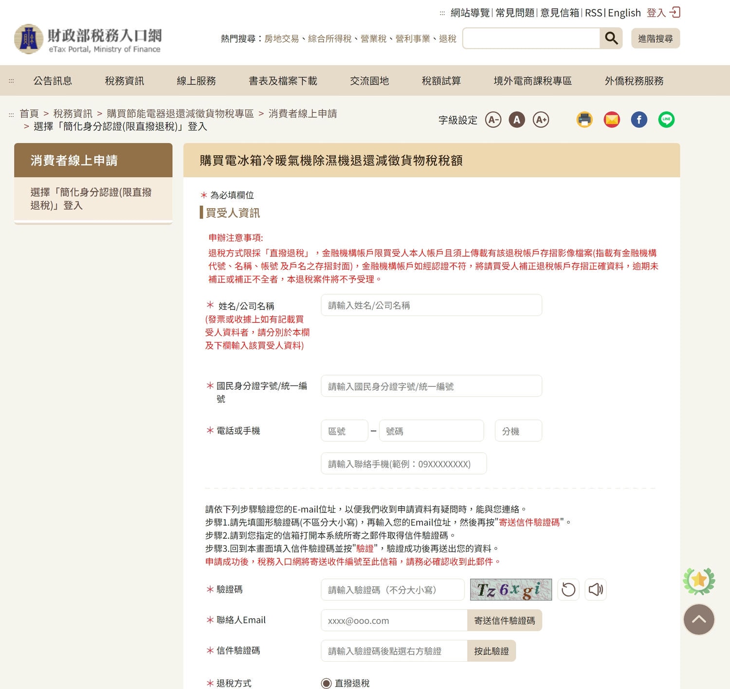 2024FY 富奕家電聯合特賣會宜蘭羅東專場,快來比價撿便宜 - 第9張圖