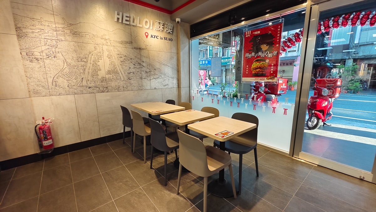 肯德基-宜蘭蘇澳店 | 蘇澳人等了三十年的肯德基終於來了 - 第5張圖