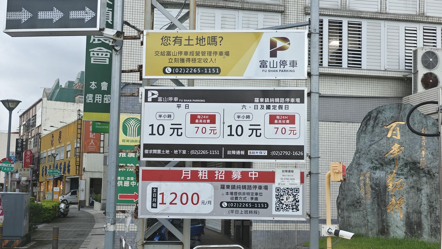 2024FY 富奕家電聯合特賣會宜蘭羅東專場,快來比價撿便宜 - 第2張圖