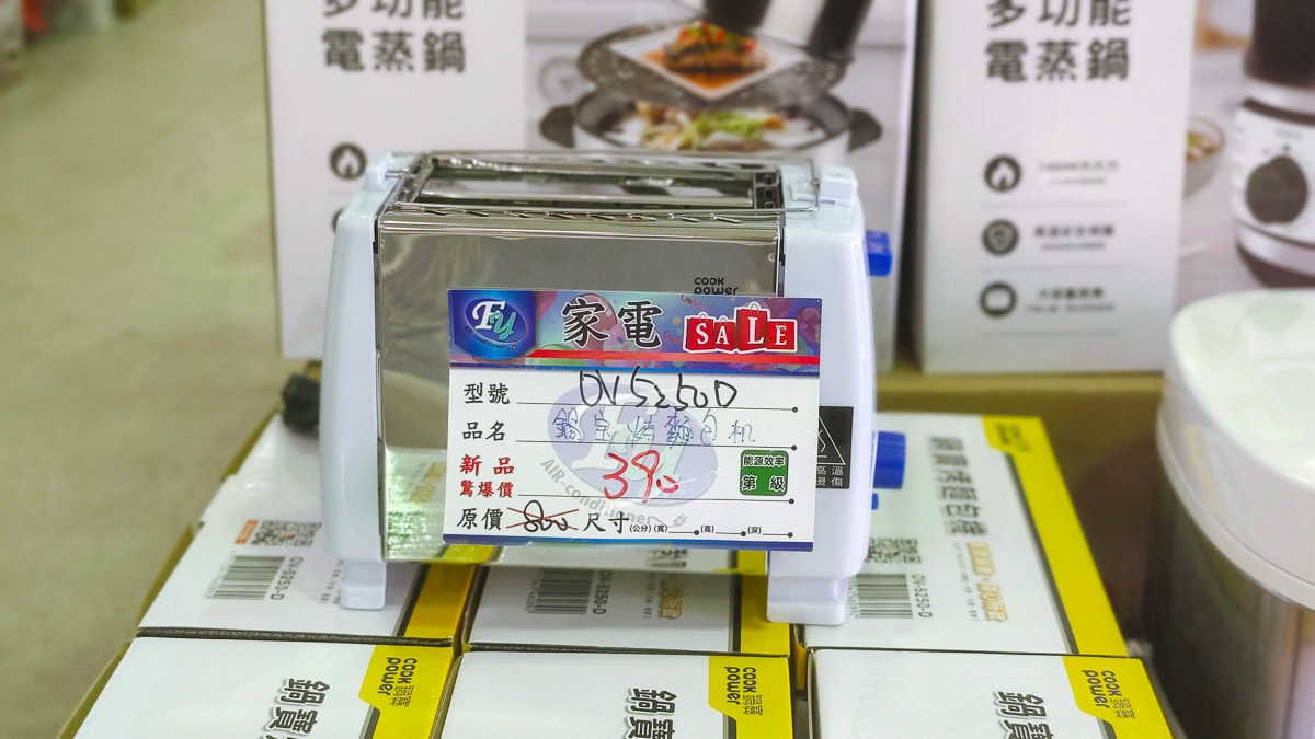 2024FY 富奕家電聯合特賣會宜蘭羅東專場,快來比價撿便宜 - 第24張圖