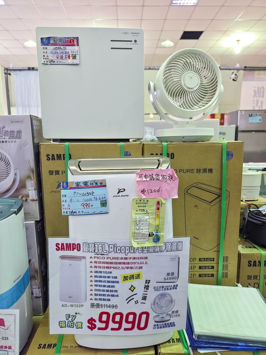 宜蘭最大家電特賣會來囉! FY富奕家電特賣會限時10天 !登入發票月月抽萬元購物金和最新iPhone手機! - 第11張圖