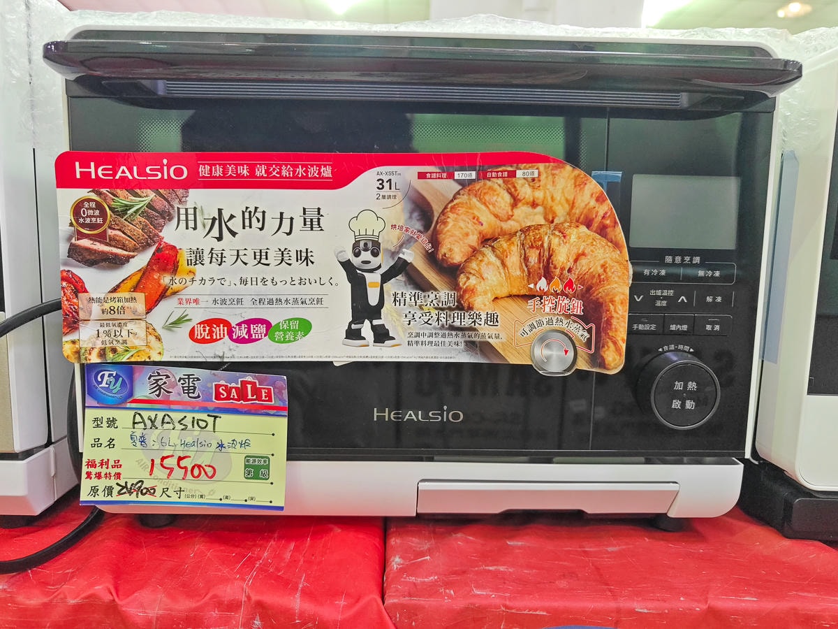 宜蘭最大家電特賣會來囉! FY富奕家電特賣會限時10天 !登入發票月月抽萬元購物金和最新iPhone手機! - 第30張圖