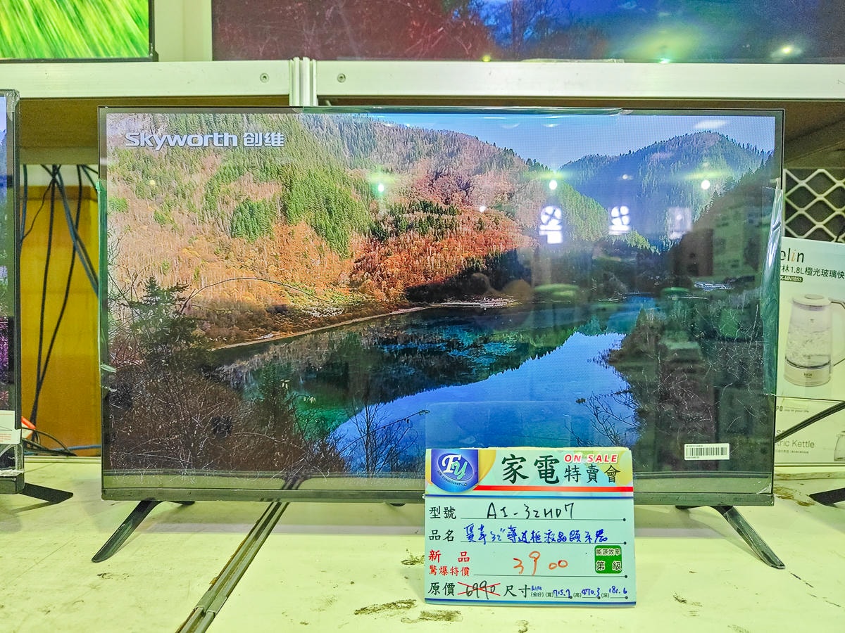 宜蘭最大家電特賣會來囉! FY富奕家電特賣會限時10天 !登入發票月月抽萬元購物金和最新iPhone手機! - 第4張圖
