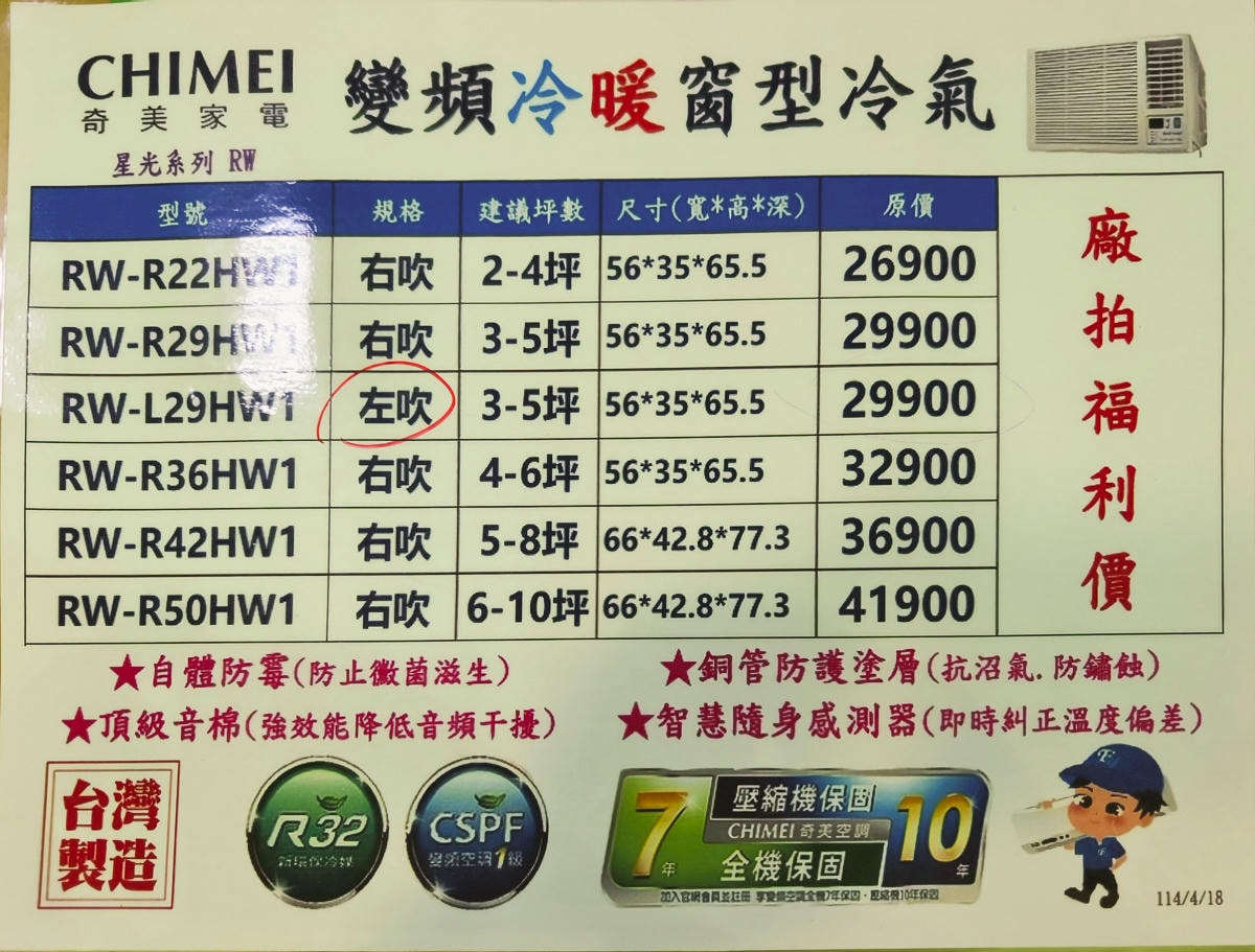 宜蘭最大家電特賣會來囉! FY富奕家電特賣會限時10天 !登入發票月月抽萬元購物金和最新iPhone手機! - 第24張圖