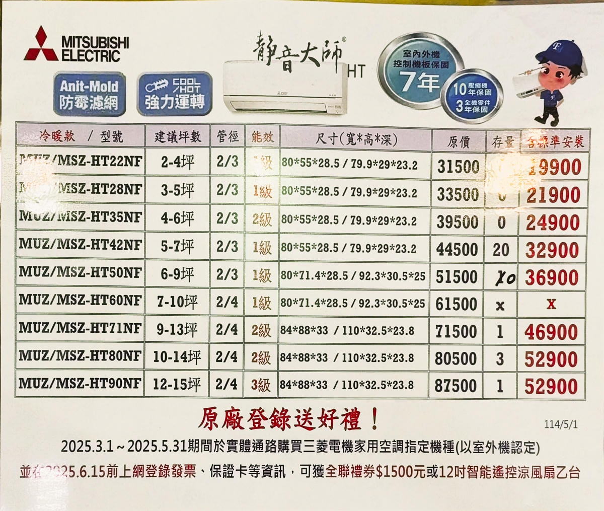 宜蘭最大家電特賣會來囉! FY富奕家電特賣會限時10天 !登入發票月月抽萬元購物金和最新iPhone手機! - 第27張圖