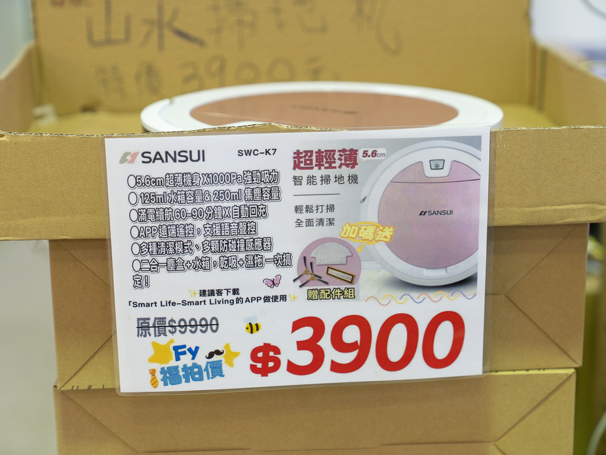 以為錯過一整個夏天,沒想到富奕家電特賣會又來了!這次別再錯過了 - 第46張圖