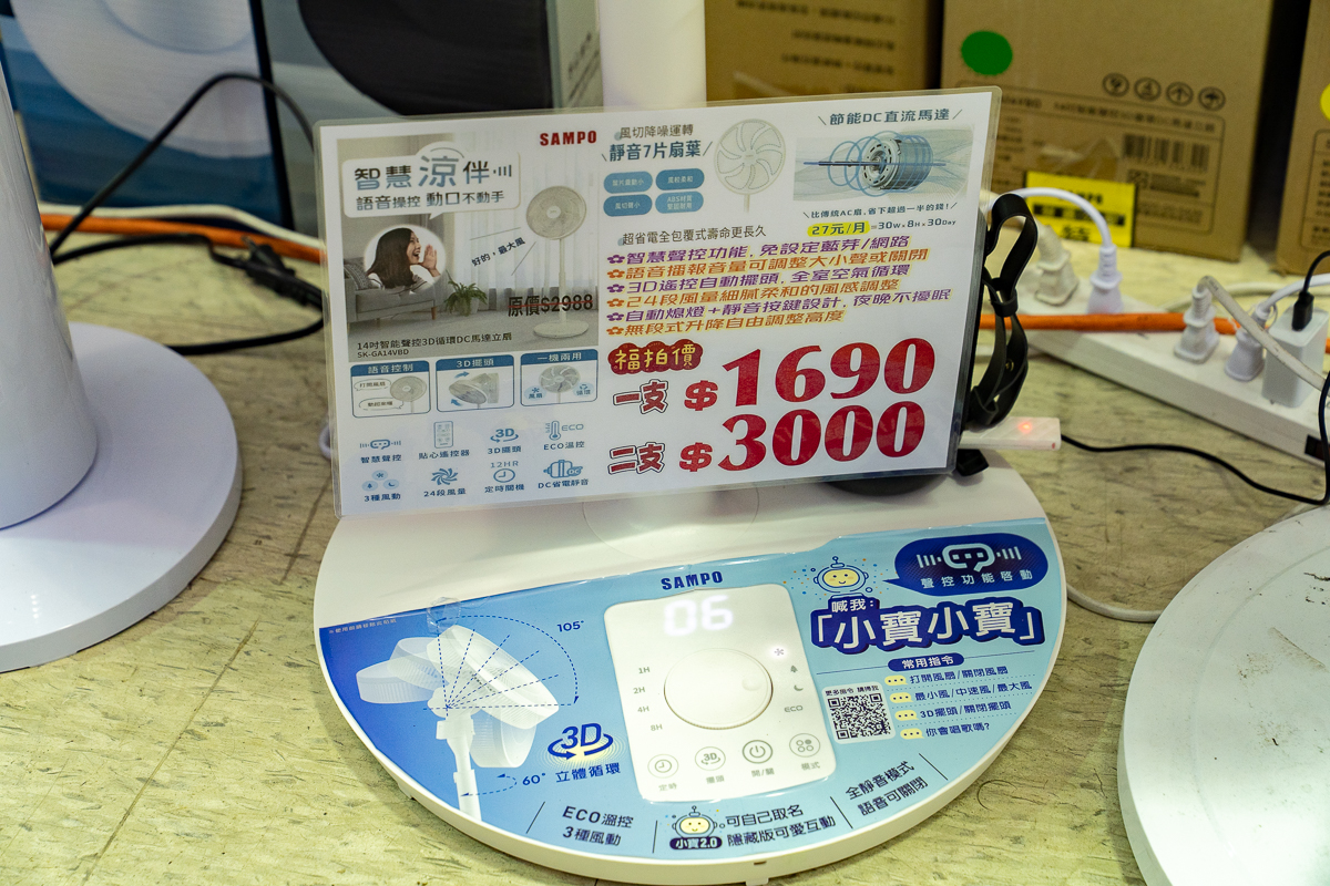以為錯過一整個夏天,沒想到富奕家電特賣會又來了!這次別再錯過了 - 第42張圖