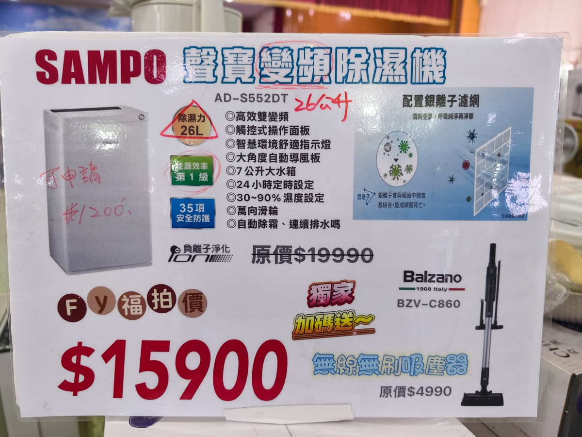 2026富弈家電特賣會宜蘭專場開賣囉!暖家電陪你渡過宜蘭梅雨季